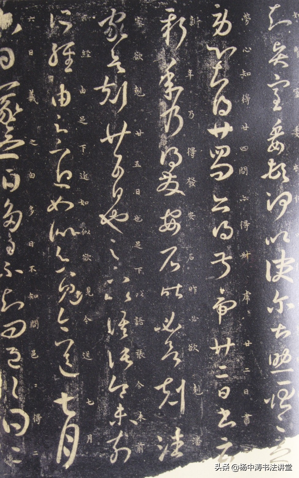 杨字书法技法：折扇临写美观书写指南