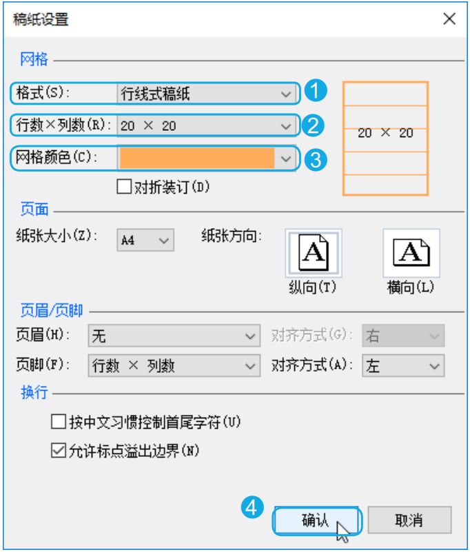 Word页面设置技巧无关紧要？那你就大错特错了