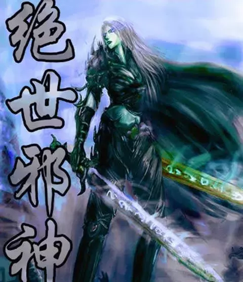 「网文」十大经典玄幻小说排行榜:完本的神级玄幻精品满满回忆