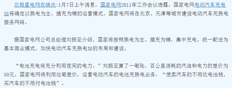 星空行研︱充电桩不够，换电站来凑