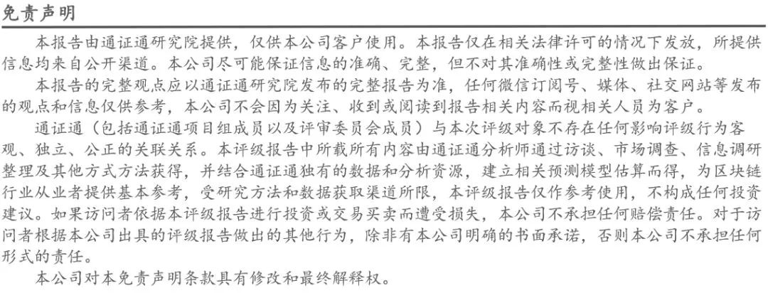 IPFS：一种超媒体传输协议｜通证通评级