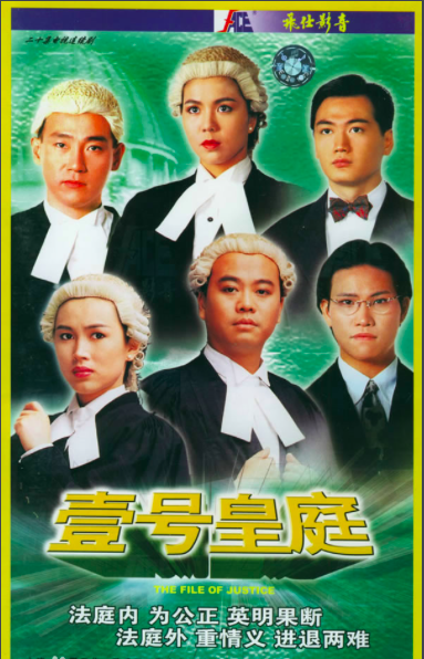 律师的电视剧（TVB的律师题材剧孕育出不少新星）