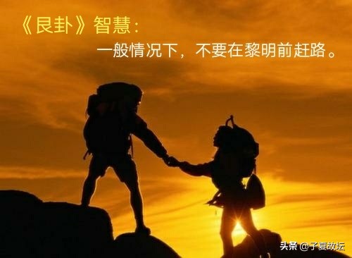 「艮卦」卦辞“艮其背，不获其身；行其庭，不见其人”如何理解？