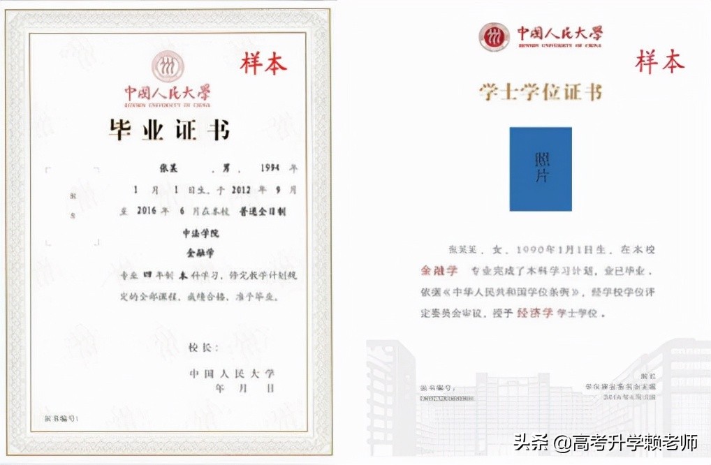 中国人民大学居然还有苏州校区？是985大学吗？