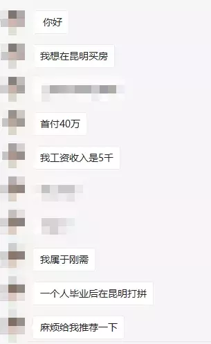 首付40万，月薪5000元，在昆明能买哪些房？