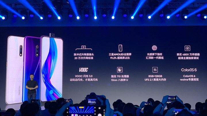 realme X 发布：价格小惊喜，正面硬刚红米和荣耀