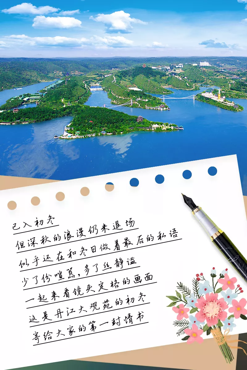 初冬的丹江大观苑,色彩分明,让人心动