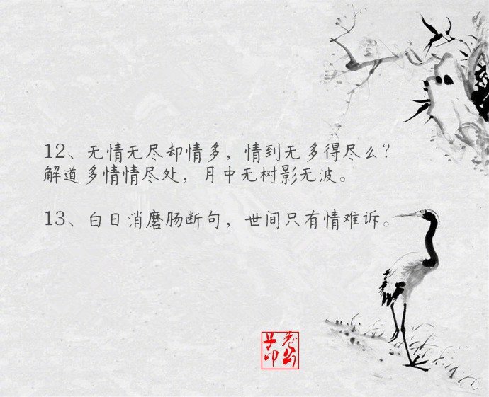 汤显祖《牡丹亭》名句20则：情不知所起，一往而深