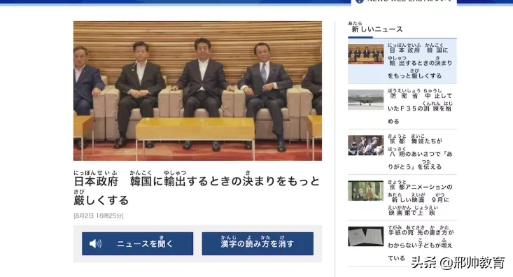 零基础学日语，盘点4个日语自学网站