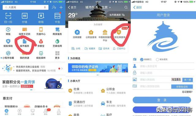 工作这么多年，你知道如何查询自己的社保吗？看这篇就够了