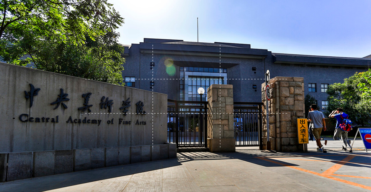 2022美术高考 中央美术学院2021年招生录取标准及文化控制线