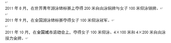 傅園慧為什么不參加?xùn)|京奧運(yùn)會(huì)（3年前憑“洪荒之力”成名，如今無(wú)緣東京奧運(yùn)會(huì)，傅園慧經(jīng)歷了啥）