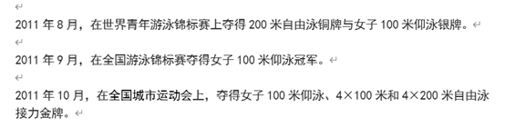 傅园慧为什么不参加东京奥运会（3年前凭“洪荒之力”成名，如今无缘东京奥运会，傅园慧经历了啥）