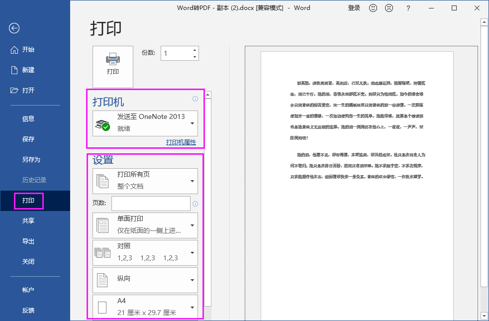 2,打印word,excel,ppt,也可以直接在电脑上打开文件,按下【ctr