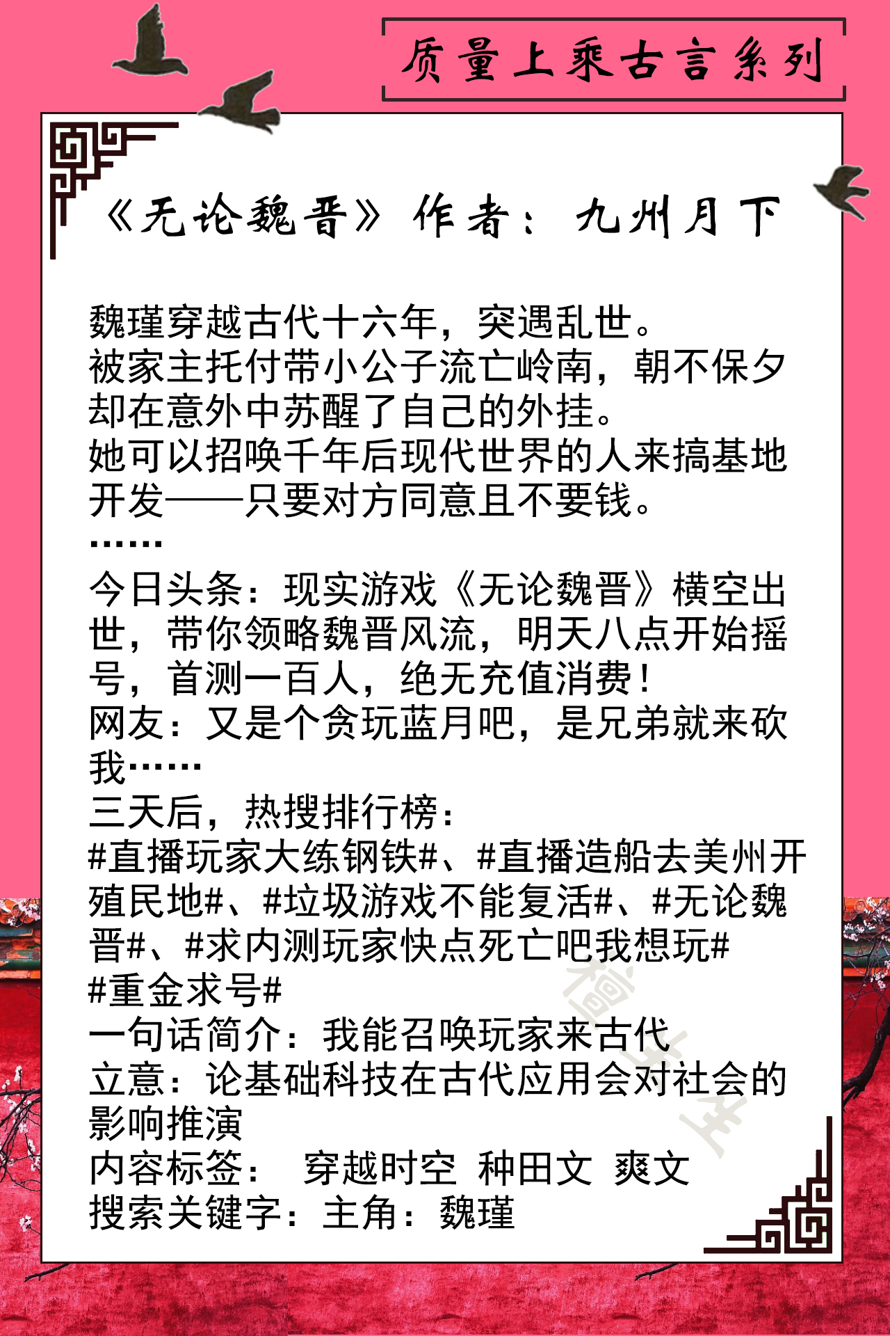 五本古言佳作：腹黑鬼才女主和病娇男主斗智斗勇，谁能技高一筹？