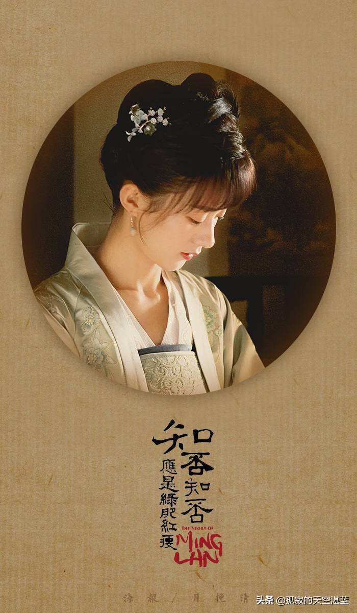 当下最火电视剧《知否，知否，应是绿肥红瘦》词赏析