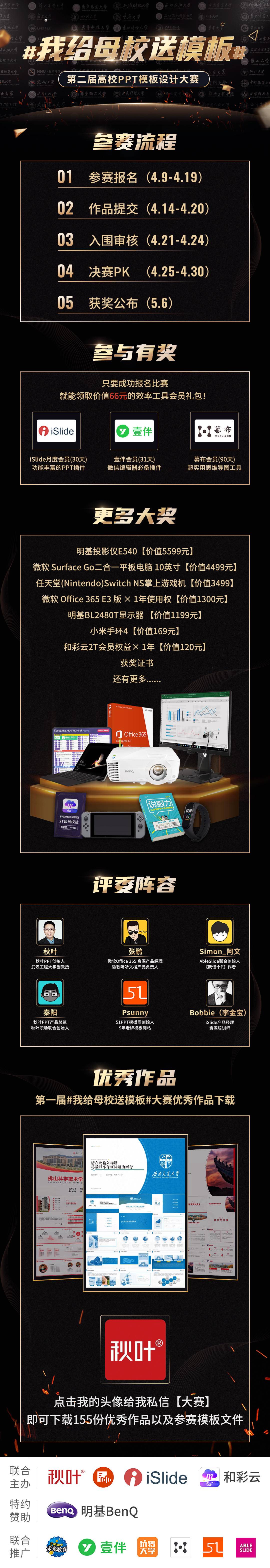 救命！学校里这些PPT也太老了吧？有没有大气点的？（送PPT文件）