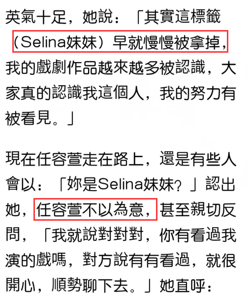 SHE任家萱妹妹罕露面！两人相差7岁，姐姐直言：姐妹不一定关系好