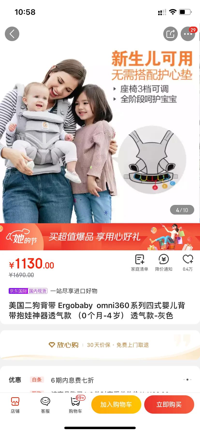 避坑M型婴儿背带选用笔记