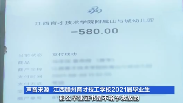 学校收费项目（职业学校乱收费被曝光）