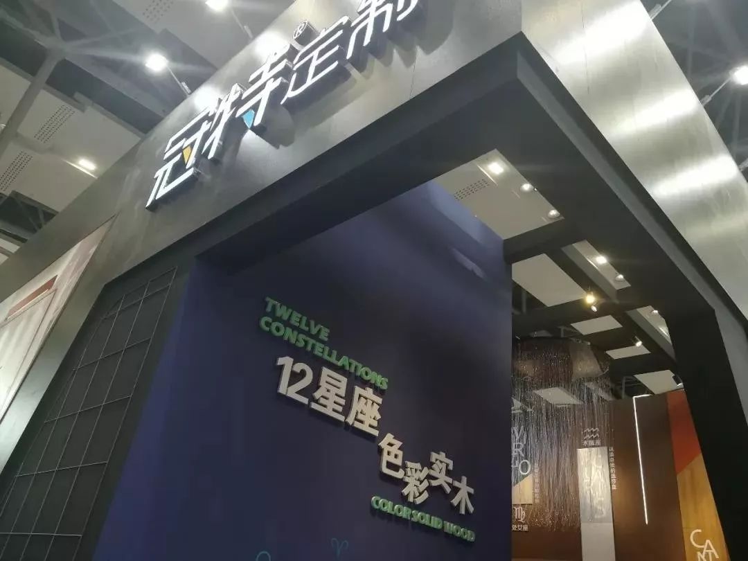 泛家居圈•2019全屋定制家居十大品牌评选