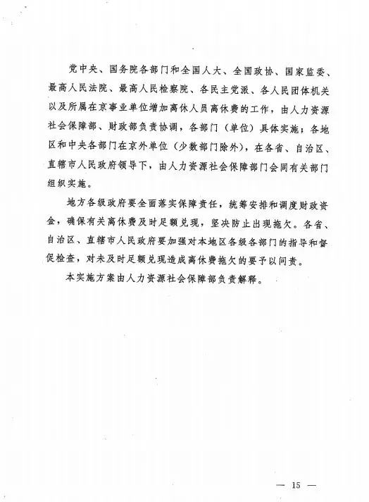 事业单位与公务员有什么区别（公务员和事业编哪个好）