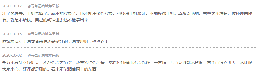 “服务1亿人”的电商平台轰然倒塌！很多人搭进了全部身家