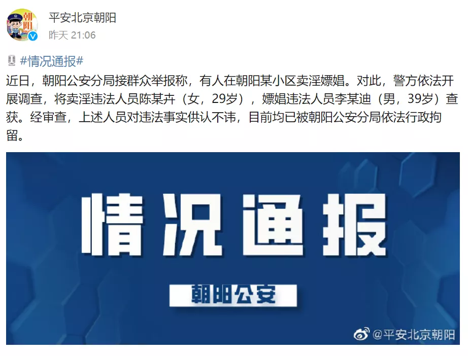 李云迪嫖娼被抓第2天,更多黑料被曝:原来,他已经被抓过一次?