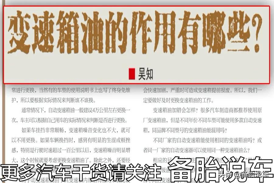 自动挡变速箱油多久换最好?