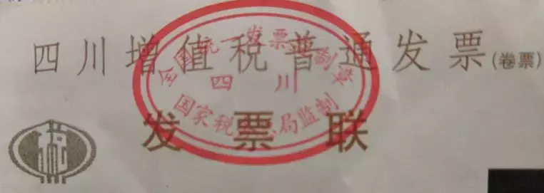 费用报销会计，请先把发票种类搞清楚