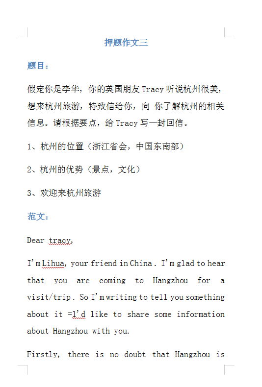 2021高考英语押题作文十篇！可能会考哦~码住备好，高考增分