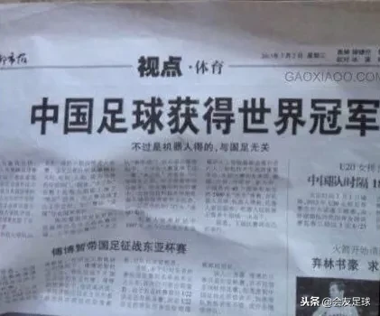 中国足球历史十大“奇葩”事件！第一个我忍不住笑了