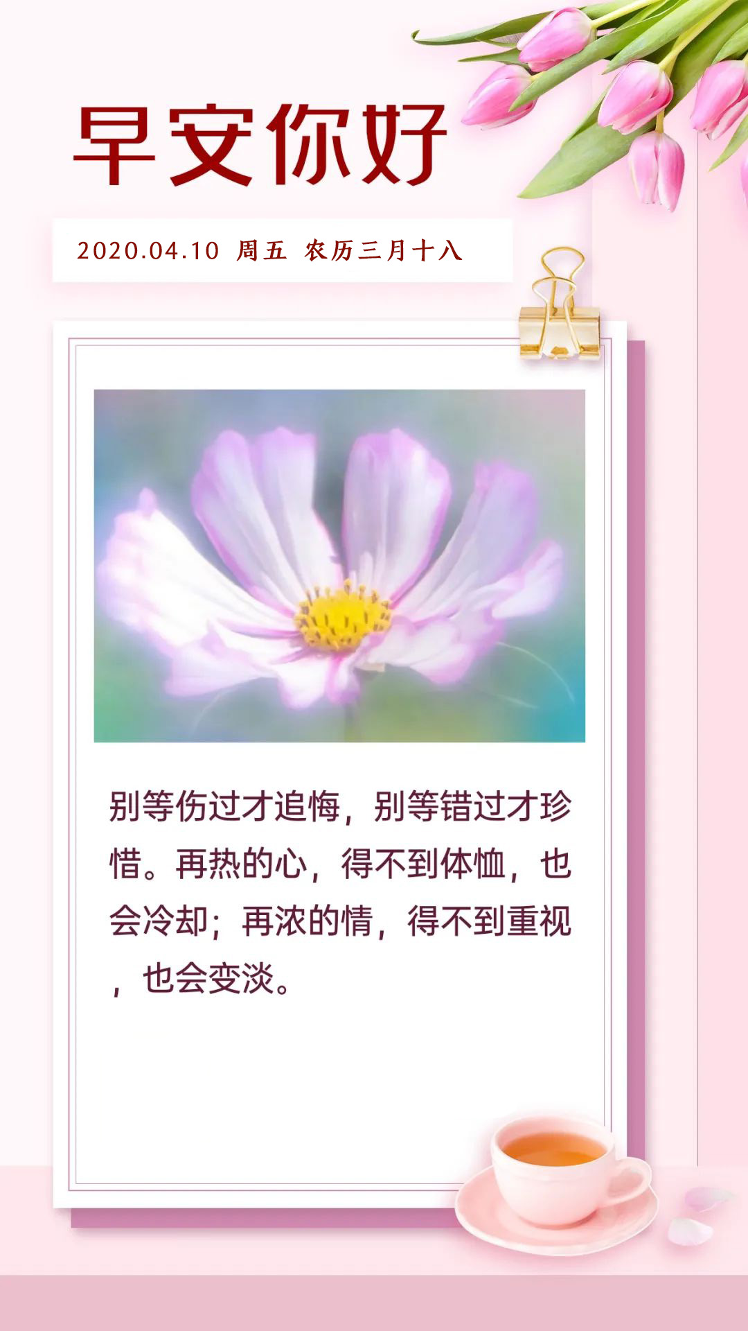 周五早上好阳光正能量图片说说：改变，是所有进步的起点