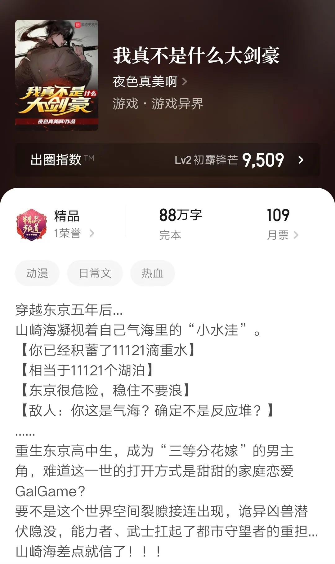 四本十月份最新完本小说，有精彩仙侠，也有神秘游戏类型，书荒进