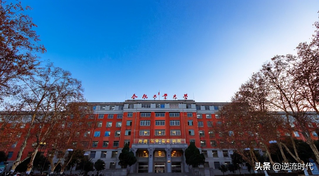 4年内7位院长被挖，合工大要走下坡路？这事还真不能怪合肥工大