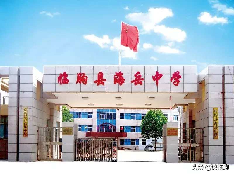 临朐28所学校的过去和现在，看看有没有你的母校？