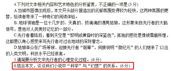 杨振宁看不下去的《三体》，被入选为高考题，教育部也在推荐读