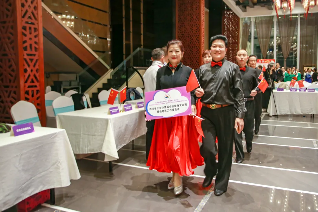 四川省健身交谊舞地区工作委员会及会员单位新春汇报展演活动