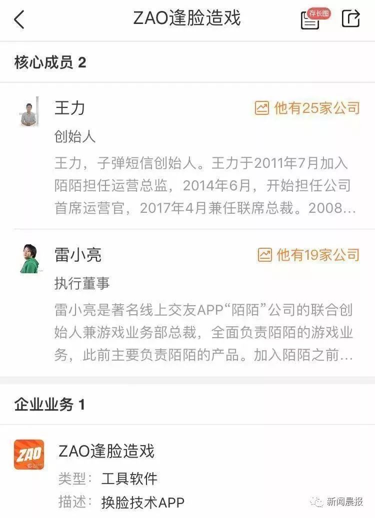 你朋友圈太zao了，今天被约谈了