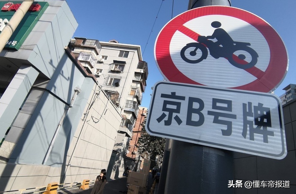 北京摩托车上牌,北京摩托车上牌流程及费用