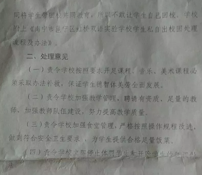 这所学校被曝剃光头、吊打、关禁闭…体罚犯错学生！部门证实属实