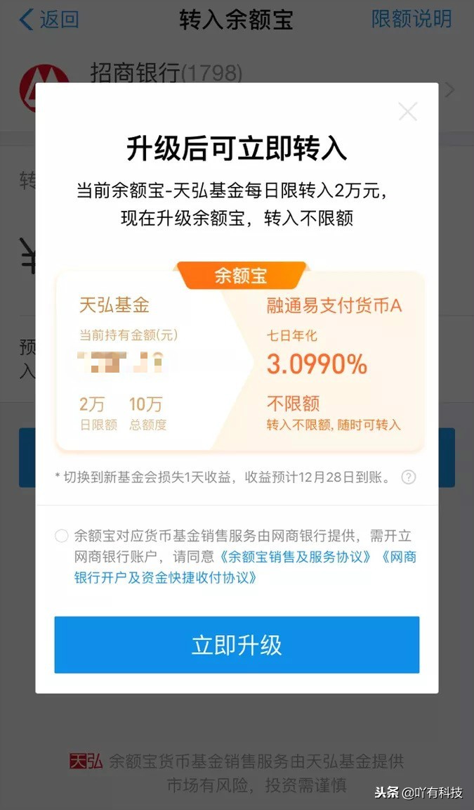 余额宝收益涨破3了！只需动动手指就能盛丰过大年！