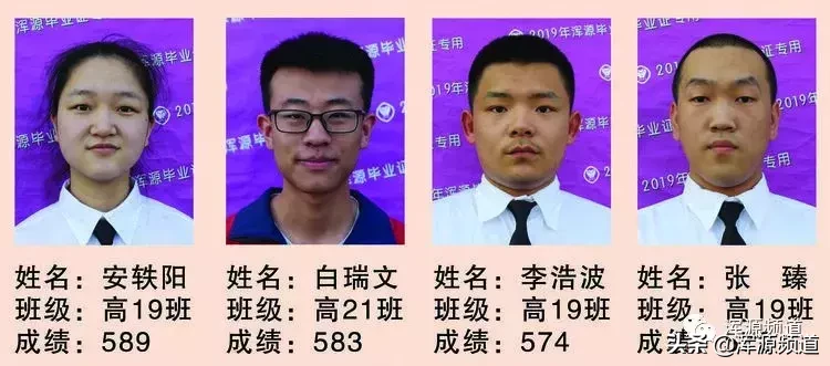 浑源七中晒出2019高考达二本达线分数