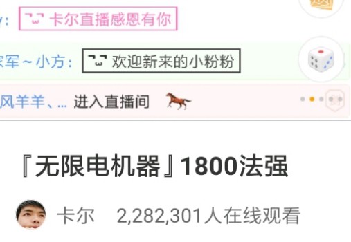 英雄联盟机器人1800法强一秒一闪电 学会卡尔这个套路局局carry！