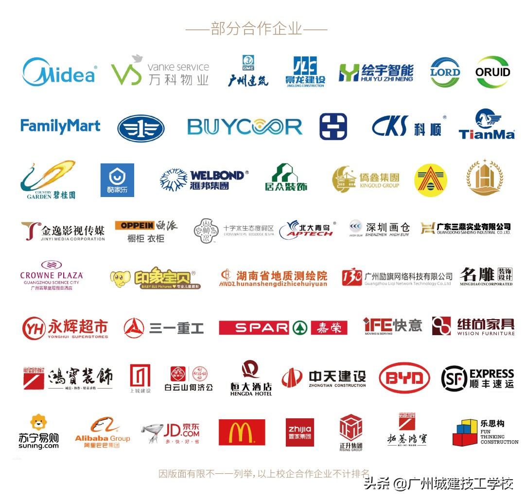 走进名校：广州城建初中起点直升大专班招生指南