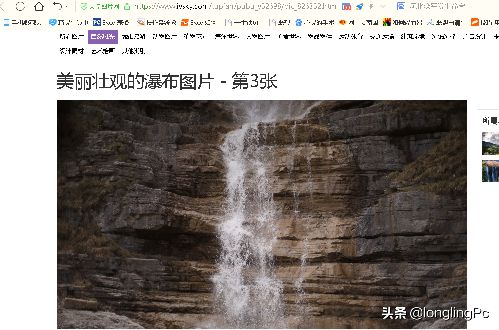 win10自帶截圖功能你掌握了吗？