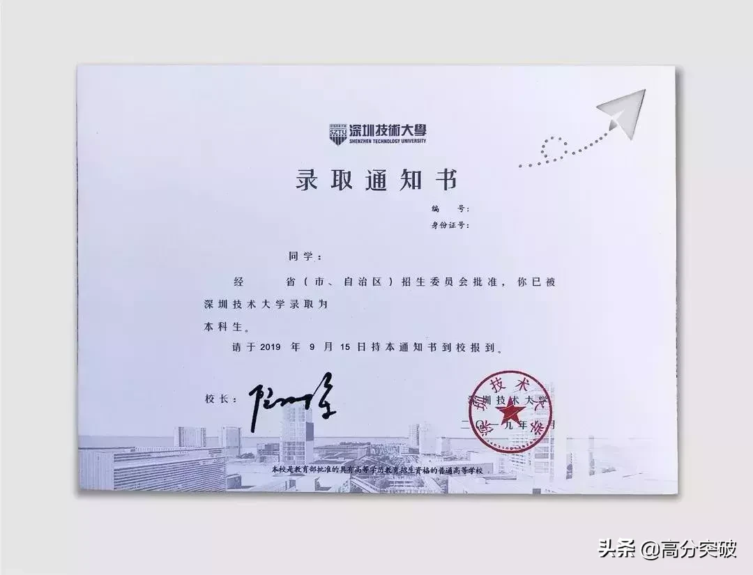 2019年广东高校录取通知书颜值大PK，你最喜欢哪一个