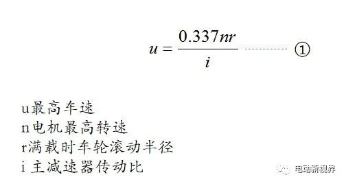 电动汽车动力选型与仿真计算