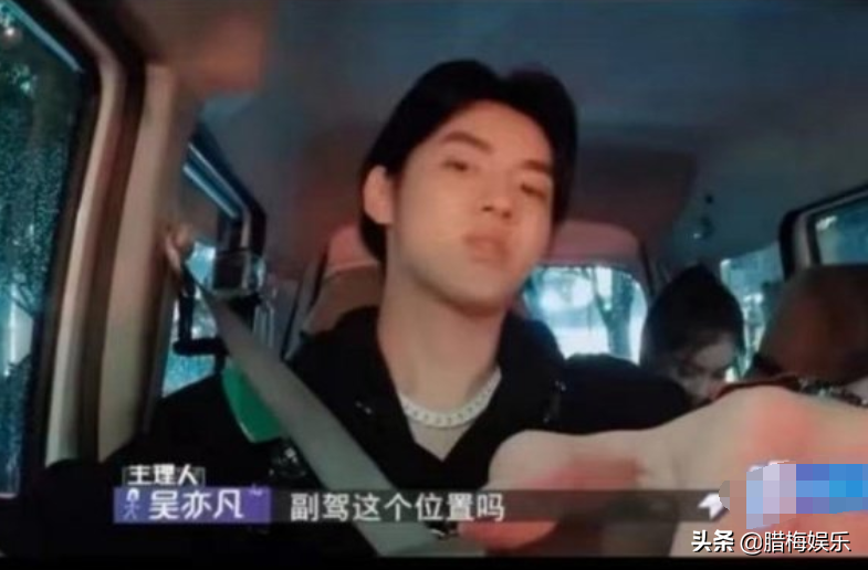 吳亦凡節目上對趙今麥過度親密，baby多次施以援手，如今細思恐極