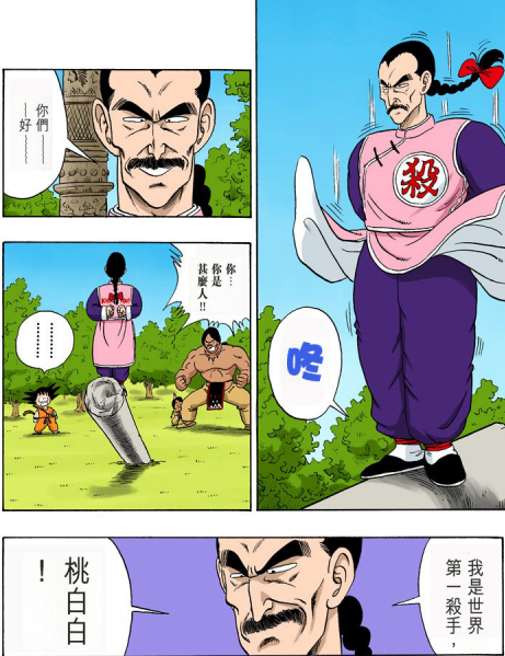 《七龙珠》悟空老师龟仙人与第一杀手桃白白谁更强?